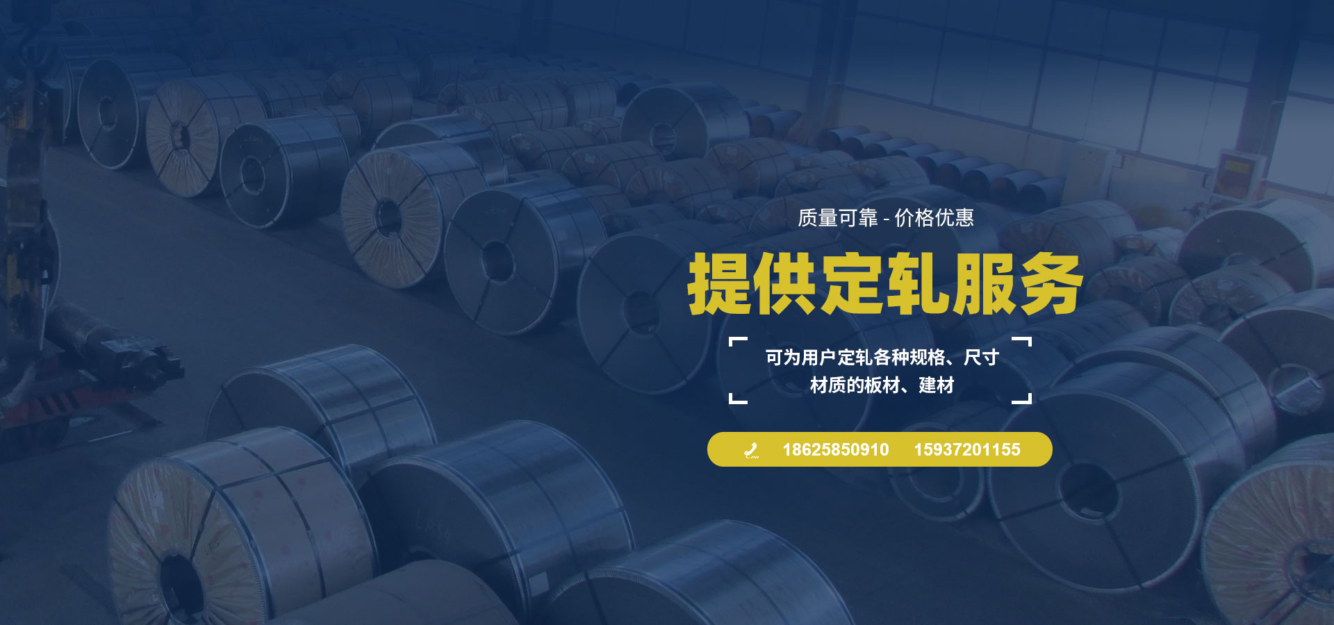 安陽中世源鋼鐵貿(mào)易有限公司_PC